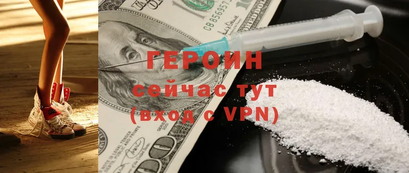 Героин Heroin  где купить наркотик  Вытегра 